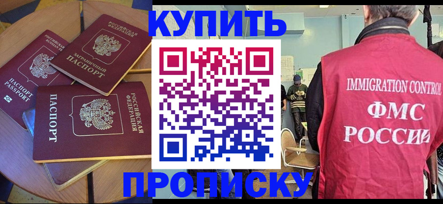 временная регистрация поиск в Гаджиево