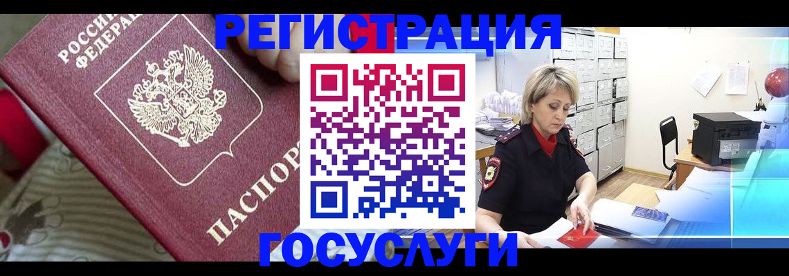 временная регистрация адрес в Гаджиево